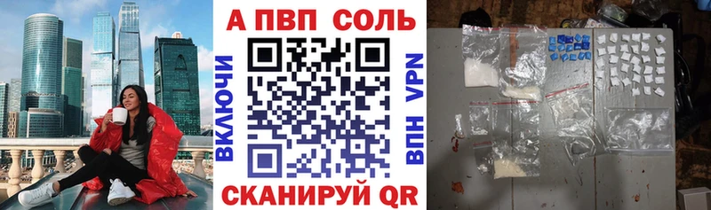 где купить   Богородск  A PVP СК 