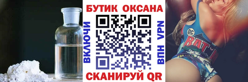 БУТИРАТ оксана  купить наркоту  Богородск 