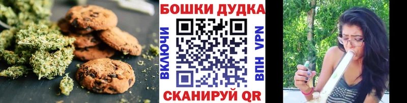 Печенье с ТГК марихуана  сколько стоит  Богородск 
