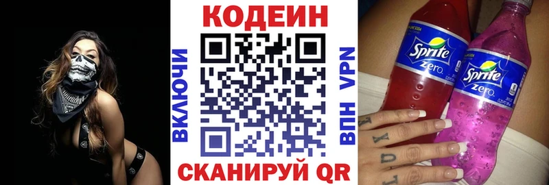 наркотики  Богородск  kraken   Кодеиновый сироп Lean напиток Lean (лин) 
