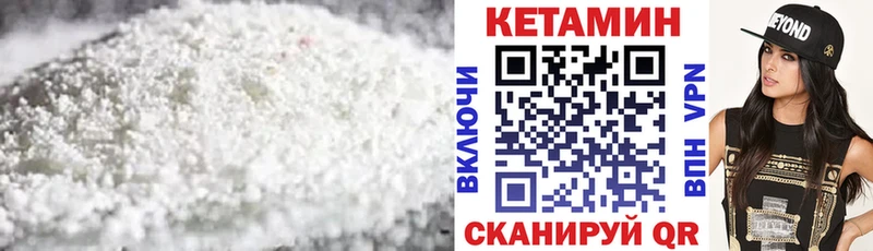 Кетамин ketamine darknet клад Богородск