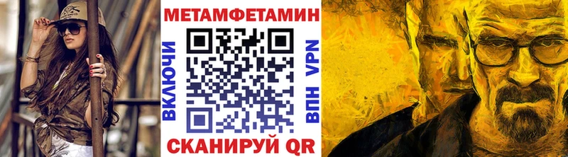 МЕТАМФЕТАМИН винт  Богородск 
